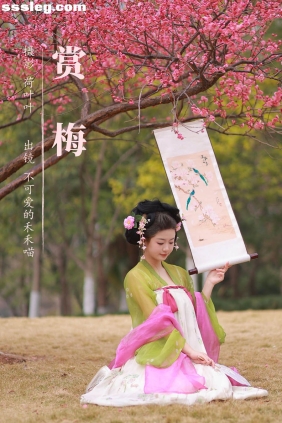 [YITUYU艺图语]2023.08.10 赏梅 不可爱的禾禾喵[27P453M]