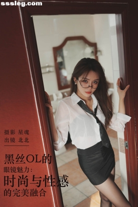 [YITUYU艺图语]2024.01.08 黑丝OL的眼镜魅力 北北[28P274M]