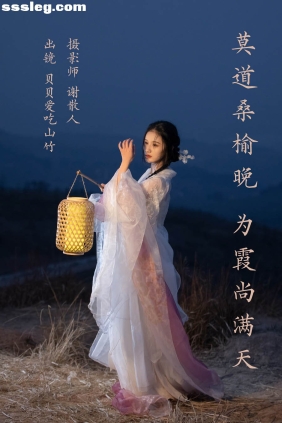 [YITUYU艺图语]2023.04.06 莫道桑榆晚为霞 贝贝爱吃山竹[21P257M]