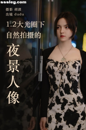 [YITUYU艺图语]2023.04.19 纯自然拍摄的夜景人像 dudu[26P493M]