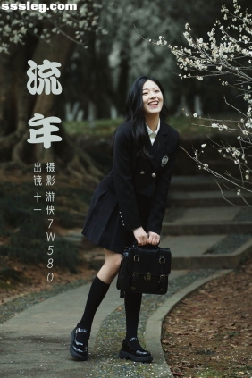 [YITUYU艺图语]2023.03.09 流年 十一[21P313M]