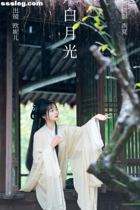 [YITUYU艺图语]2023.11.22 白月光 小欧O[24P314M]