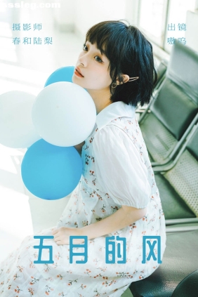 [YITUYU艺图语]2023.06.02 五月的风 嗷呜[23P75M]