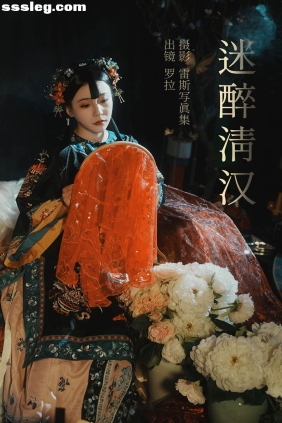 [YITUYU艺图语]2023.05.23 迷醉清汉 罗拉[25P386M]