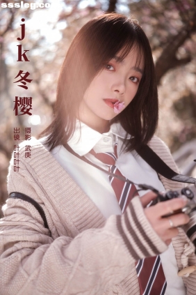 [YITUYU艺图语]2024.02.25 jk冬樱 叶耶耶耶耶[23P460M]
