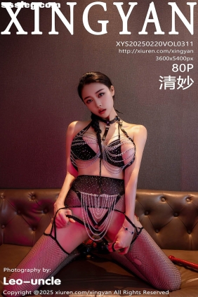 [XINGYAN星颜社]2025.02.20 VOL.311 清妙