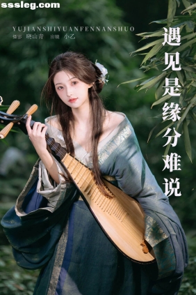 [YITUYU艺图语]2025.05.03 遇见是缘分难说 小乙[15P197M]