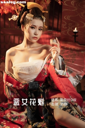 [YITUYU艺图语]2022.06.23 恶女花魁 奶酪[22P243M]