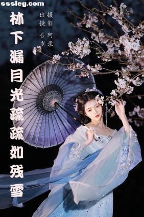 [YITUYU艺图语]2023.05.15 林下漏月光疏疏如残雪 吾岁[27P561M]