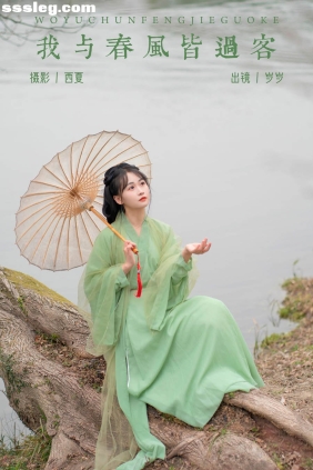 [YITUYU艺图语]2023.12.16 我与春风皆过客 湫一只岁岁[21P297M]