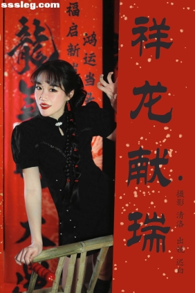 [YITUYU艺图语]2024.03.12 祥龙献瑞 迟白[31P294M]