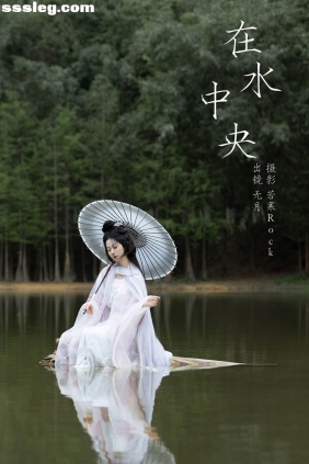 [YITUYU艺图语]2023.10.05 在水中央 無月[33P304M]