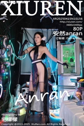 [XIUREN秀人网]2025.04.15 No.10156 安然anran[80P844M]