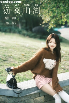 [YITUYU艺图语]2023.12.23 游阅山湖 佳佳[24P522M]