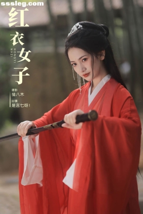 [YITUYU艺图语]2023.11.04 红衣女子 言小七[28P404M]