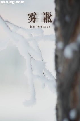 [YITUYU艺图语]2025.03.17 雾凇 若寒Rock[15P116M]