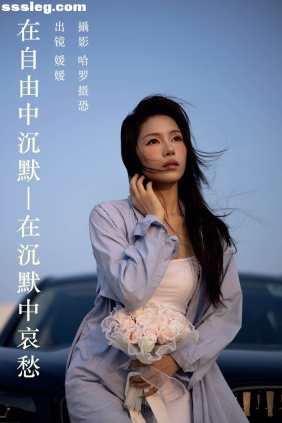 [YITUYU艺图语]2023.06.13 在自由中沉默 媛媛[32P472M]