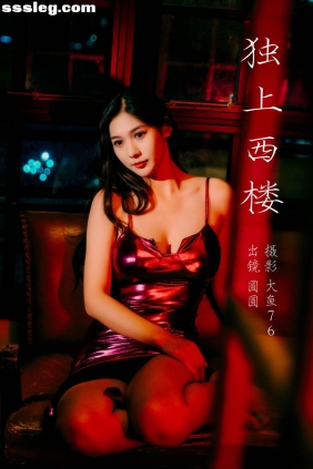 [YITUYU艺图语]2023.09.08 独上西楼 圆圆[35P389M]