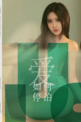 [Ugirls尤果网]2019-06-27 U426 香蕉船[65P362M]