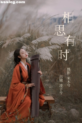 [YITUYU艺图语]2023.10.12 相思有时 凌子兮[21P277M]