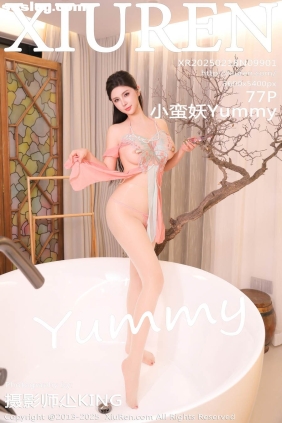 [XIUREN秀人网]2025.02.18 No.9901 小蛮妖Yummy