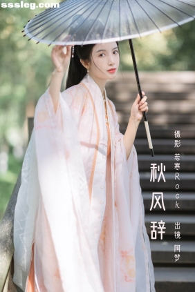 [YITUYU艺图语]2023.03.03 秋风辞 一只阿梦崽[53P475M]