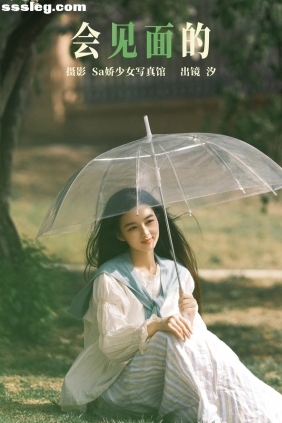 [YITUYU艺图语]2023.04.21 会见面的 汐[22P187M]