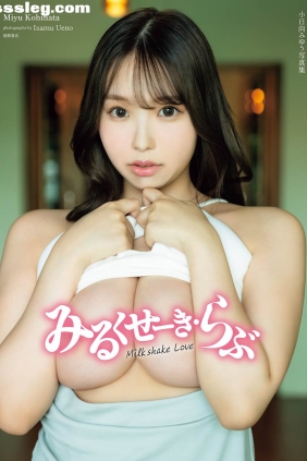 小日向みゆう みるくせーき·らぶ[127P77M]