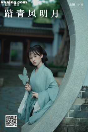 [YITUYU艺图语]2024.09.11 踏青风明月 小小雨[39P1.05G]