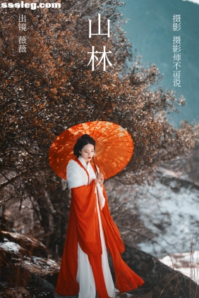 [YITUYU艺图语]2023.05.03 山林 薇薇[26P490M]