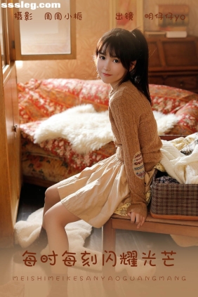 [YITUYU艺图语]2023.10.13 每时每刻闪耀光芒 明仔仔yo[24P120M]