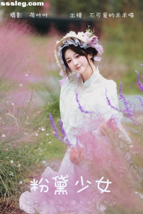 [YITUYU艺图语]2023.10.17 粉黛少女 不可爱的禾禾喵[25P369M]