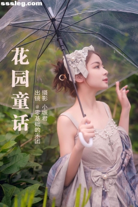 [YITUYU艺图语]2023.05.15 花园童话 零基础的米团[23P534M]