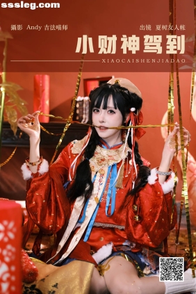 [YITUYU艺图语]2025.03.16 小财神驾到 夏树友人帐[44P2.17G]