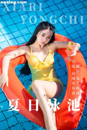 [YITUYU艺图语]2023.06.06 夏日泳池 异域荷包蛋[48P536M]