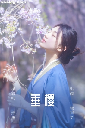 [YITUYU艺图语]2023.06.29 垂樱 裴同学[21P441M]