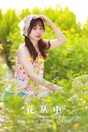 [YITUYU艺图语]2023.08.30 花丛中 暮烟色CC[56P755M]