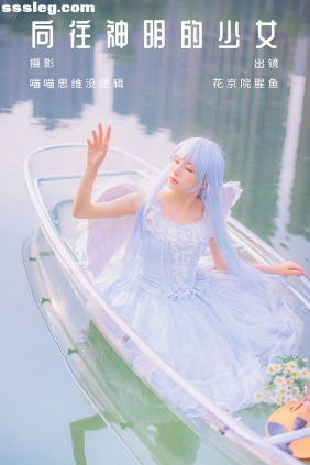 [YITUYU艺图语]2023.10.10 向往神明的少女 花京院腥鱼[30P758M]