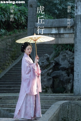 [YITUYU艺图语]2023.04.04 虎丘行 谢昀[28P258M]