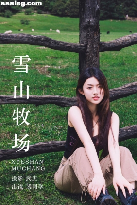 [YITUYU艺图语]2023.08.18 雪山牧场 裴同学[27P465M]