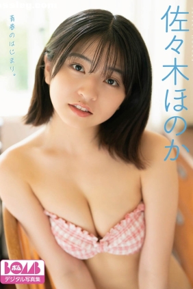 佐々木ほのか 青春のはじまり[64P25M]