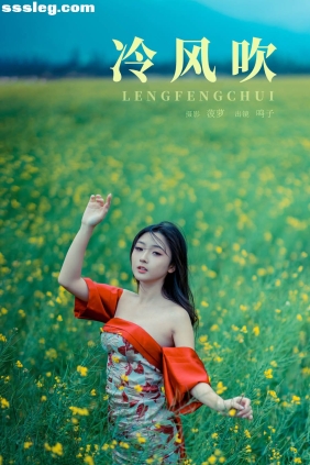 [YITUYU艺图语]2025.05.07 冷风吹 鸣子[23P400M]