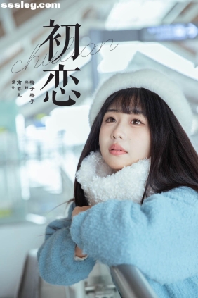 [YITUYU艺图语]2025.03.15 初恋 梅子梅子[22P196M]