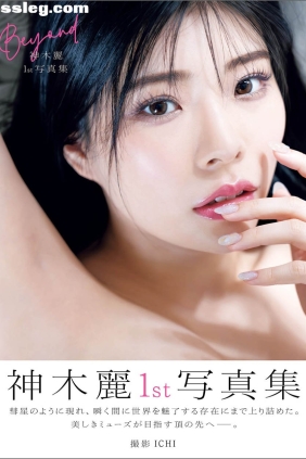 神木麗 Beyond[130P46M]