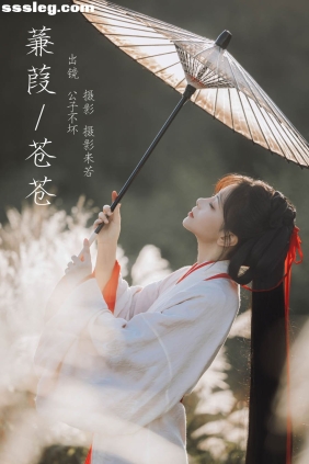 [YITUYU艺图语]2023.12.20 蒹葭苍苍 公子不坏[21P414M]