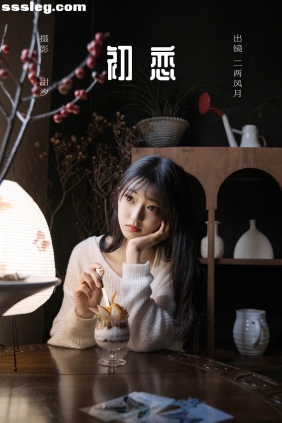 [YITUYU艺图语]2025.03.18 初恋 二两风月[22P405M]