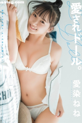 愛染ねね 愛されドール[117P545M]