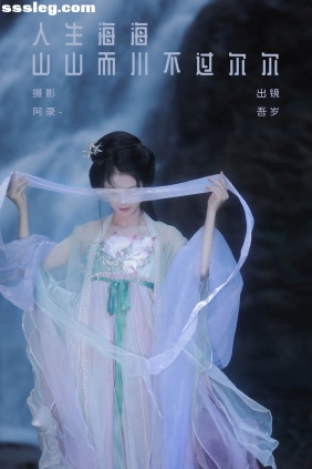 [YITUYU艺图语]2023.10.07 人生海海 山山而川 吾岁[27P574M]