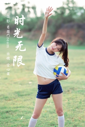 [YITUYU艺图语]2023.08.26 时光无限 空心菜[25P403M]