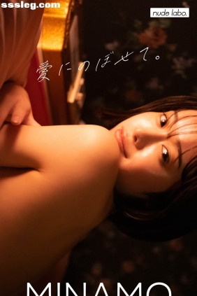MINAMO 愛にのぼせて[103P+1V153M]